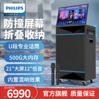 PHILIPS飞利浦SD659家庭ktv音响套装唱歌全套设备便携式移动卡拉OK点歌一体机家用户外广场舞音响带显示屏