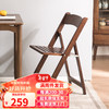 香木语 实木餐椅折叠椅子日式简约靠背椅子会议椅休闲椅 胡桃色3223 胡桃色（可折叠）