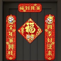 御祺轩 2024龙年新款春节对联 好运财源