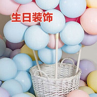 tinghao 庭好 马卡龙气球装饰儿童周岁派对运动会商店汽球30个