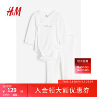 H&M童装婴儿宝宝套装2件式2024春季棉质长袖哈衣打底裤1195525 白色/Little One 52cm