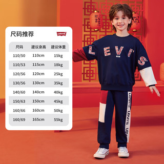 Levi's李维斯童装24年春季儿童针织裤男童撞色拼接长裤 深靛蓝 160/69(XL)