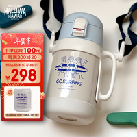 HALEIWA 儿童保温杯幼儿园水壶吸管保温壶小狗316不锈钢上学专用水杯 冲浪BOY蓝 吸管两用