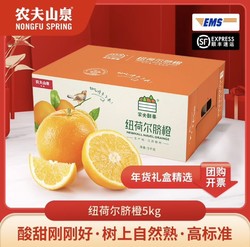 NONGFU SPRING 农夫山泉 17.5°橙 脐橙 铂金果 5kg 礼盒装