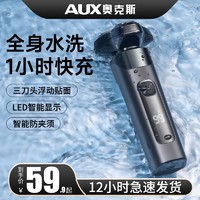 AUX 奥克斯 剃须刀男士智能剃胡刀