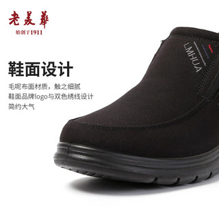 老美华冬季保暖加绒鞋老北京棉布鞋爸爸加厚休闲鞋 黑色（内羊毛） 43 