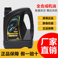 ENSAK 英尼赛克 天使系列 SN级 5W-30 全合成汽机油 4L  全系列合成机油