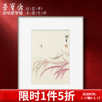 荣宝斋装饰画客厅 齐白石复刻画册页 现代简约风格单幅轻奢壁画 齐白石册页1(画框40x50厘米) 檀香实木榫卯框