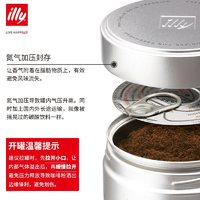 illy 意利 进口咖啡豆氮气保鲜250g