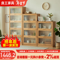 lengon良工实木书柜翻门家用书架书柜组合落地带门书橱简约橡木手办柜 0.6米长矮书柜原木色
