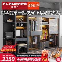 法岚卡（FLANCARD）衣柜 卧室简约推拉门衣橱轻奢成品挂衣家具简易组合三门 1.6米两衣柜 衣柜【高2.1米】
