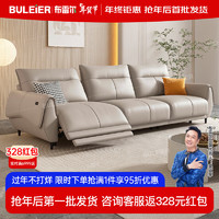 布雷尔（BULEIER）沙发 现代简约电动功能真皮沙发客厅组合大小户型整装家具 双人+单人+贵妃位3.54米
