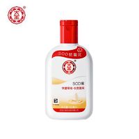 Dabao 大宝 SOD蜜面霜身体乳 100ml