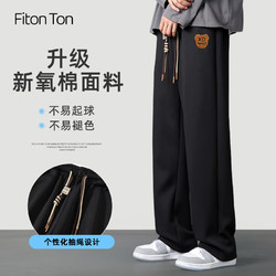 Fiton Ton FitonTon休闲裤男春夏季休闲宽松韩版阔腿裤潮流垂感直筒裤子时尚百搭户外 2XL（150-165斤）