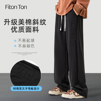 Fiton Ton FitonTon休闲裤男春秋款休闲宽松垂感直筒裤韩版潮流时尚百搭裤子户外运动 3XL(165-180斤）