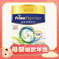 Friso PRESTIGE 皇家美素佳儿 港版 DHA婴幼儿奶粉 3段 3罐*800g