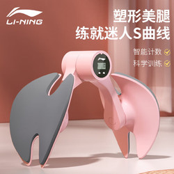 LI-NING 李宁 盆底肌训练器