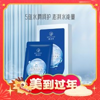 88VIP：UNIFON 御泥坊 5D玻尿酸面膜贴20片