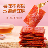 三只松鼠 高蛋白肉脯 500g