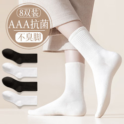 Nan ji ren 南极人 8双装抗菌袜子女士秋冬季中筒袜长袜黑白色长筒袜女生运动百搭