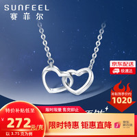 移动端、京东百亿补贴：SUNFEEL 赛菲尔 双心套链 约3.75克