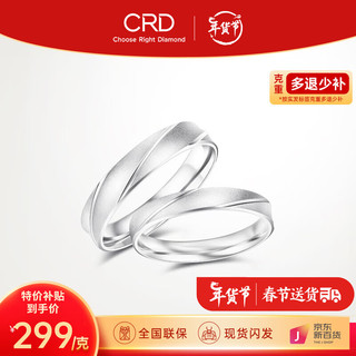 CRD 克徕帝 PT950铂金戒指白金戒指订婚结婚对戒 17号-4.40g