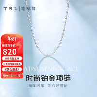 TSL 谢瑞麟 pt950铂金项链女锁骨链气质格子链细款白金项链AF136 约1.85g