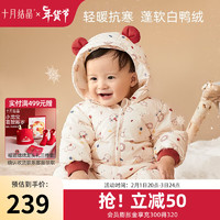 十月结晶 婴儿羽绒服冬季一体连体衣服0-1岁男女宝宝抱外出儿童爬行服 大象与鼠 90
