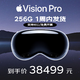 Apple 苹果 Vision Pro 头戴显示器 VR眼镜设备 Vision Pro 256G（1周内发货）