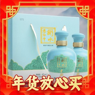 年货先到家：衡水老白干 年货 手酿 42度500ml*4瓶 整箱礼盒装 龙年过节送礼 口粮白酒