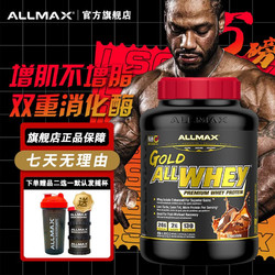 ALLMAX GOLD金牌乳清蛋白粉5磅2270克 巧克力