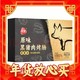 年货先到家：三全 原味黑猪肉烤肠 400g