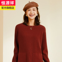 恒源祥厚款口袋羊毛衫女冬圆领套头外穿毛衣女纯色宽松针织衫 胭脂红 165/88A/M