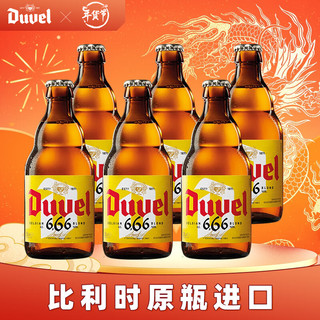 Duvel 督威 6.66度啤酒 330ml*6瓶