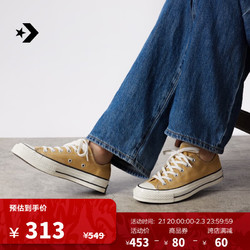 CONVERSE 匡威 官方 1970S男女低帮帆布鞋沙丘卡其卡其色A04593C A04593C 35