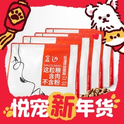 HEBIAN 盒边 低温烘焙猫粮 1kg*4袋