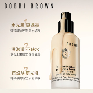 BOBBI BROWN 芭比波朗 橘子精华乳 30ml