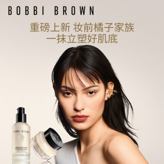 BOBBI BROWN 芭比波朗 橘子精华乳 30ml