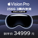  Apple 苹果 Vision Pro 头戴显示器 VR眼镜设备 Vision Pro 256G（3周内发货）　