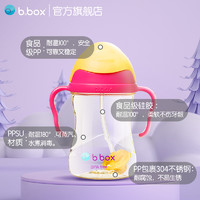 b.box 澳洲bbox宝宝PPSU重力球学饮杯配吸管刷替换吸管套装 吸管杯配件