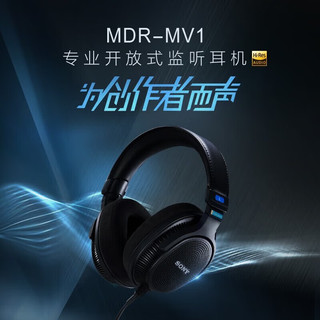 SONY 索尼 MDR-MV1专业开放式监听耳机 HIFI听歌头戴式录音监听设备 轻量化设计 MDR-MV1