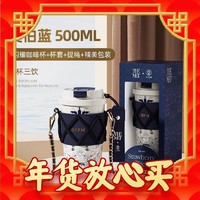 寒潮来了、补贴购：germ 格沵 闪耀保温杯 500ml 莫伯蓝