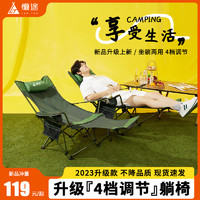 懒途 户外折叠椅便携式躺椅野外露营装备钓鱼折叠凳沙滩椅午休椅子