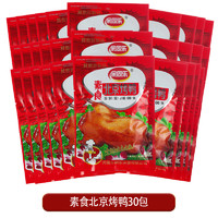 88VIP：余同乐 北京烤鸭辣条30包90回忆小零食小吃麻辣儿时素肉