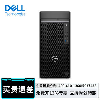 戴尔Optiplex 7010MT Plus台式电脑主机服务器设计商用13代酷睿i7-13700K/16G/1T固态/RTX3060/500W RTX3060 