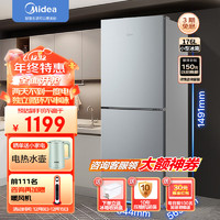 美的（Midea）176升双开门冰箱 节能低音 自动低温补偿 独立循环制冷小型租房家用超薄保鲜小冰箱 BCD-176CM