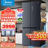 美的（Midea）美的507升十字对开门四门双系统冰箱 一级无霜19分钟急速净味双循环【508姐妹款】BCD-507WTPZM(E) 【⭐独立双系统】507L急速净味