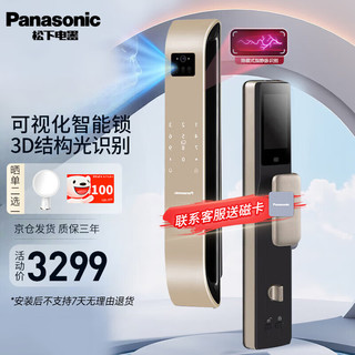 Panasonic 松下 电子锁