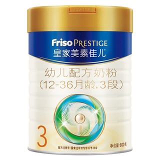 Friso 美素佳儿 皇家美素佳儿婴幼儿配方奶粉 荷兰原装进口焕新升级装 3段800克