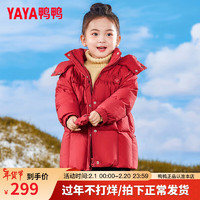 鸭鸭（YAYA）儿童羽绒服男女童中长款冬季可爱百搭加厚宝宝外套WM 珊瑚红色 100
